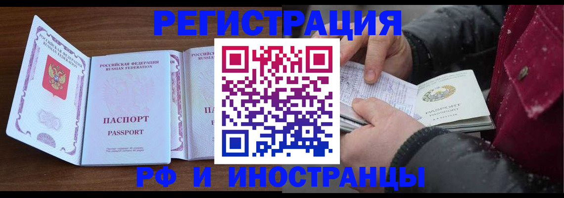 временная регистрация недорого в Изобильном