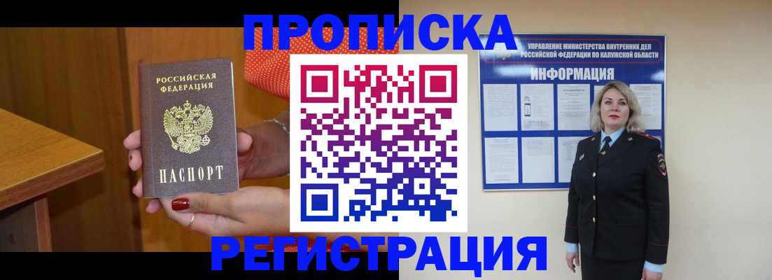 где прописаться в Изобильном