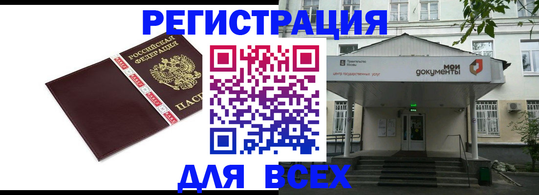 прописка паспорт в Изобильном