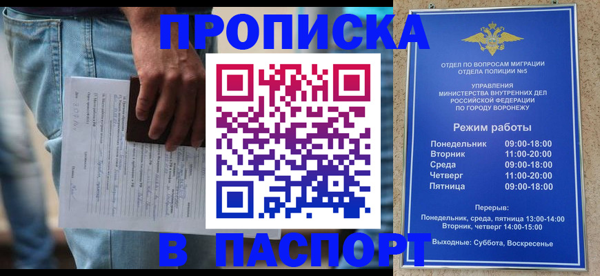 миграционный учет в Изобильном