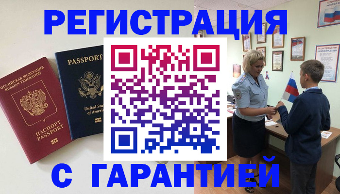 прописка ребенка в Изобильном