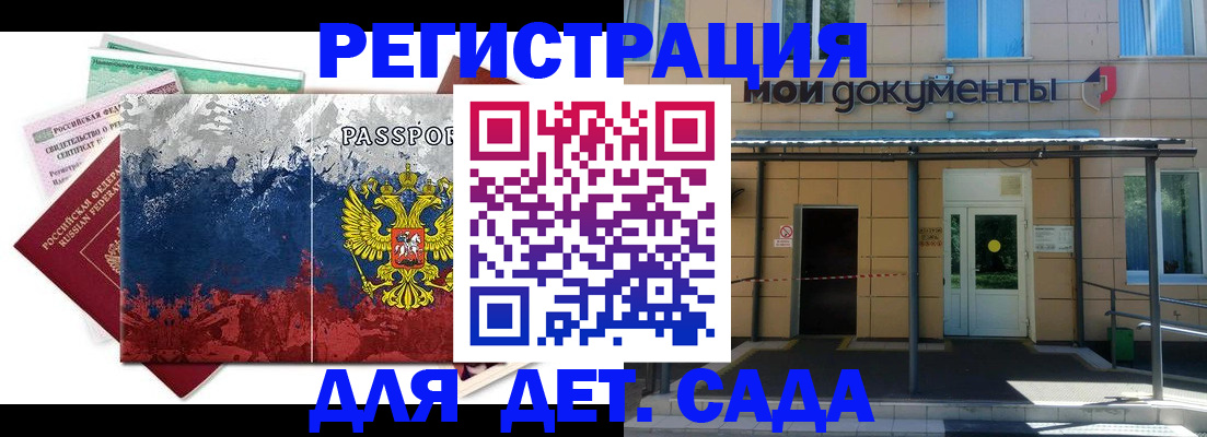 прописка для кредита в Изобильном