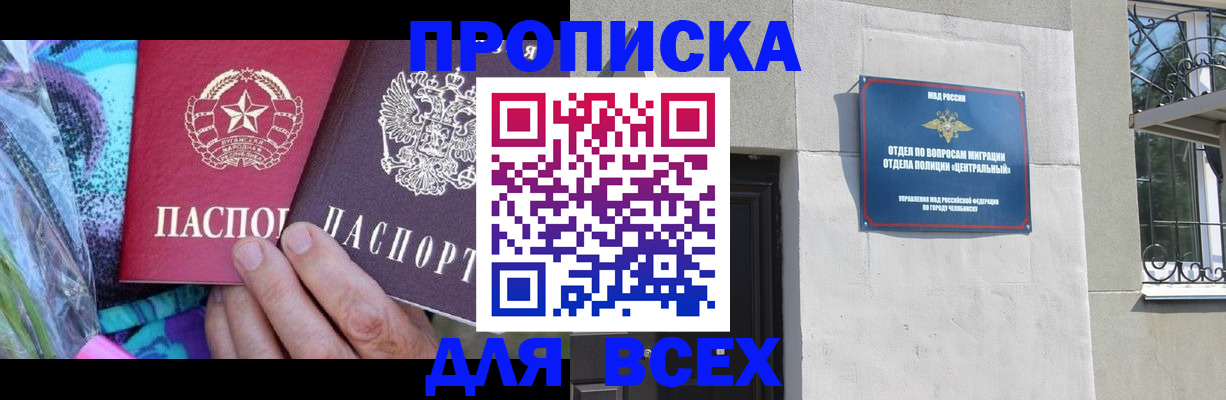 прописка регистрация в Изобильном