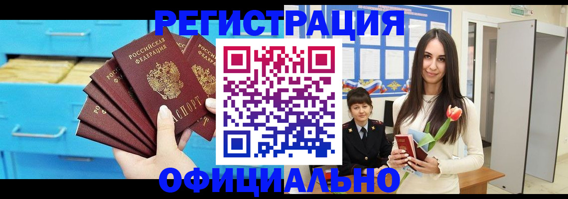 миграционный учет в Изобильном